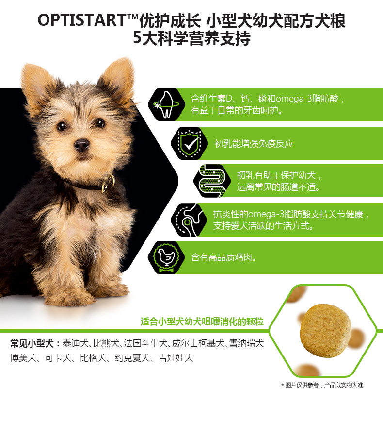 [Cửa hàng bách hóa hàng ngày] KẾ HOẠCH PRO / Thức ăn cho chó Crown Chó nhỏ Chó bảo vệ Dinh dưỡng Giá đầy đủ 2,5kg - Chó Staples thức ăn cho chó mẹ sau sinh