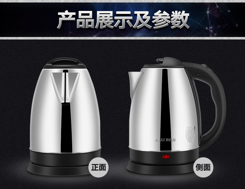Ấm đun nước điện AUX / A HX-18B07 bằng thép không gỉ 304, ấm đun nước điện dung tích lớn 2L - ấm đun nước điện bình đun siêu tốc sharp