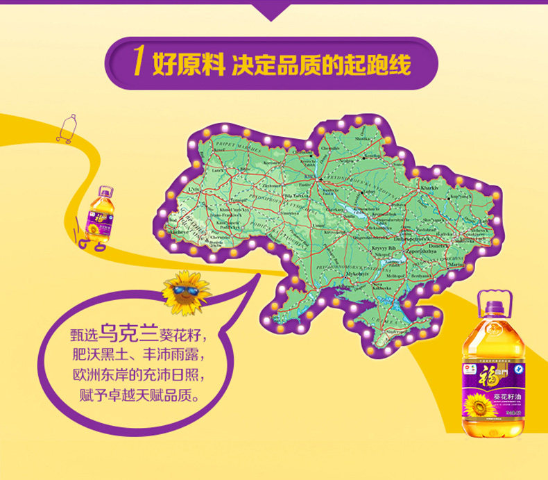 福临门非转葵花籽油，5L装郑州福临门厂家总代理插图2
