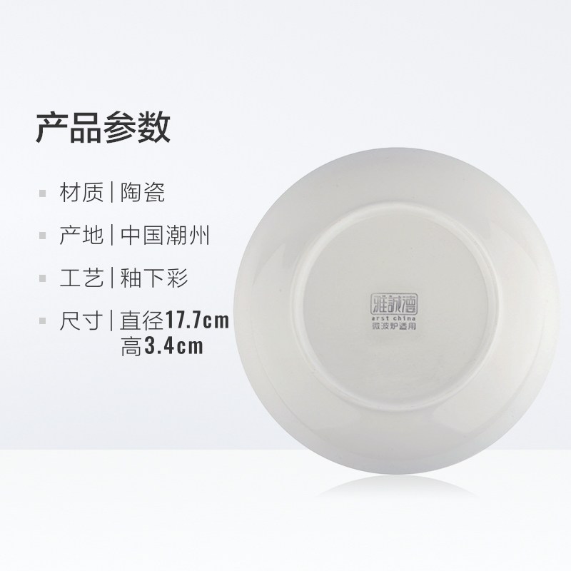 Arst/ya cheng DE plutus cat under glaze color porcelain, 7 inches home burn disc FanPan 0 food dishes