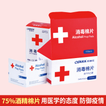 Disposable 100 Tablets 75% Alcohol Cotton Tablets Disinfecting Cotton Mobile Phone Tableware Jewelry Large Wipes Wipes Travel Clean