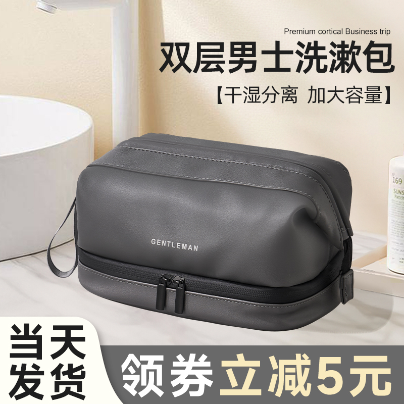 Toiletries Bag Cashier Bags Men 2023 New Makeup Boxes For Travel Supplies Washing of Bags Type Male Portable Suits-Taobao