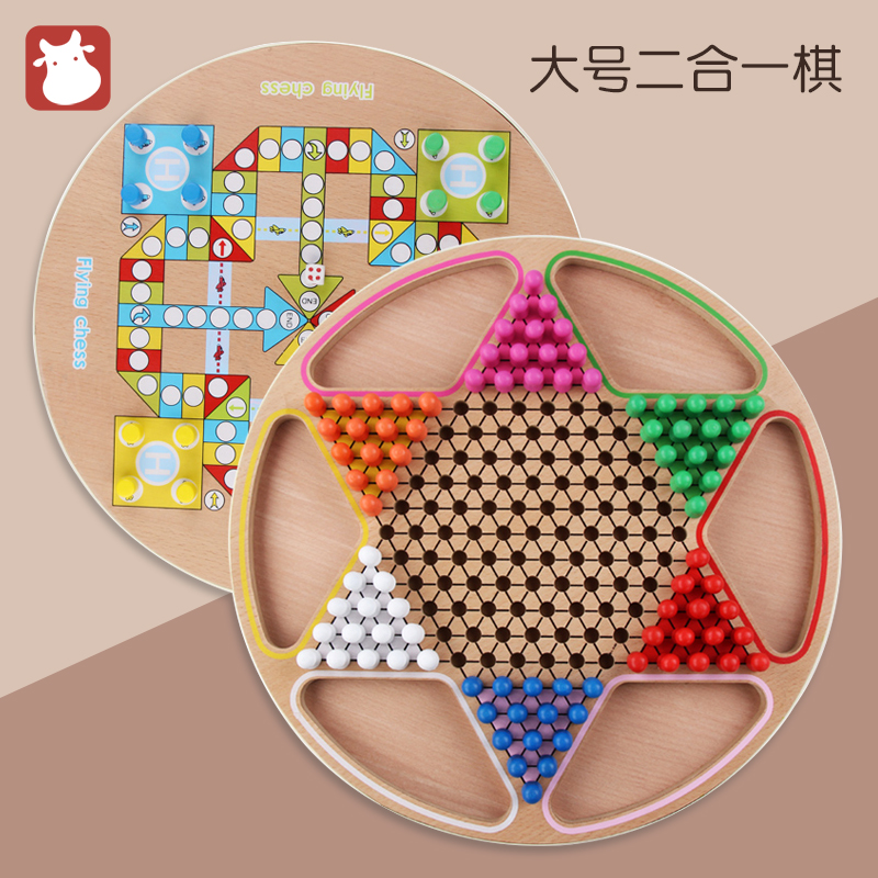 Children's Puzzle Force Large Wooden Checkers Flying Chess Five Sub-Chess Elementary School Kids Adults Versatile Tabletop Games