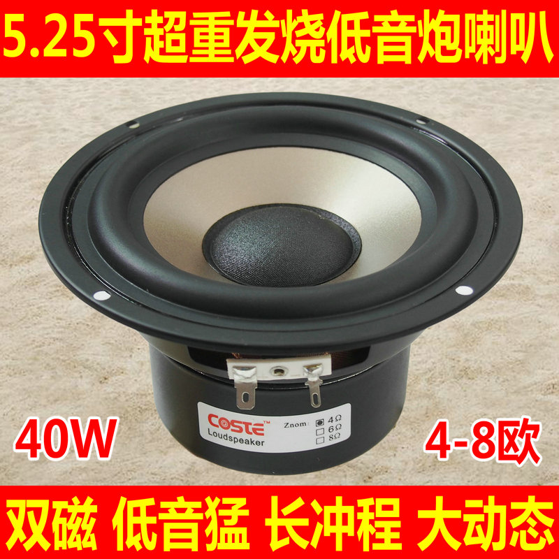 5-inch bass horn 5 25 inch bass horn 5 inch Low tone Bass Horn Hifi Low Sound Cannon Bass Punch to the flesh