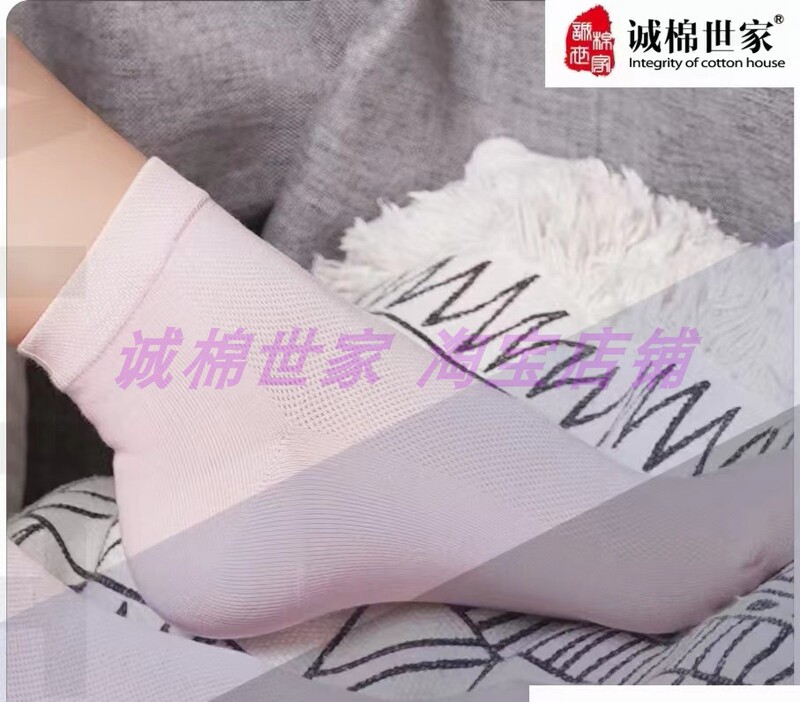 Chengmian Family Socks Deodorant Socks Antibacterial Cotton Socks Women's Business Socks Mid-Tube Thin Style