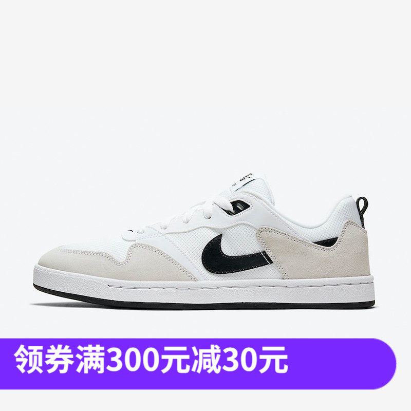 NIKE SB ALLEYOOP 男子低幫透氣耐磨休閒運動板鞋CJ0882-101-100