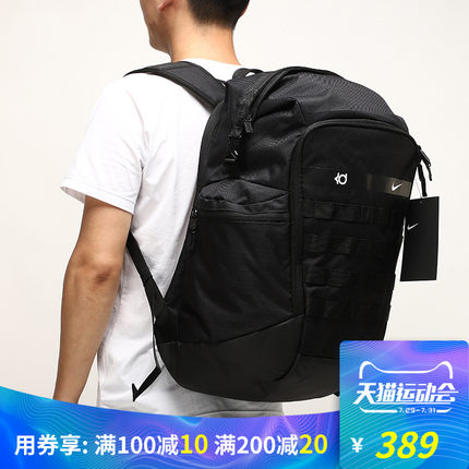 NIKE KD TREY 5 杜兰特男女篮球气垫双肩背包