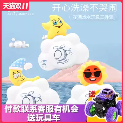 Children's baby fun bath toys bath bath water rain floating clouds sprinkling water swimming toys