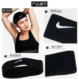 Nike, спортивная повязка на голову, теннисная баскетбольная одежда для йоги, антиперспирант, впитывает пот и запах, для бега
