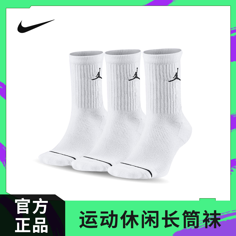 nike Nike basketball socks men's stockings AJ sports socks cotton sweat running training midbarrel socks children triple double dress