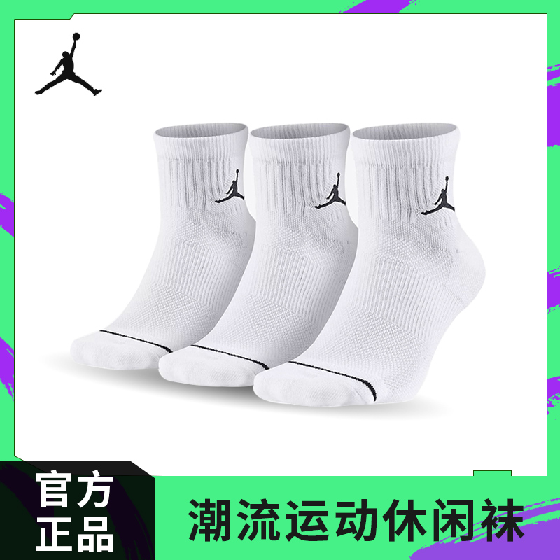 AJ socks man nike sports socks running training professional middle tube basketball socks jordan white socks female