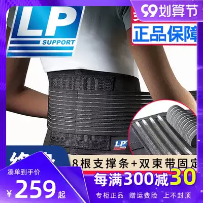 LP919 sports belt basketball badminton fitness weightlifting training men and women squats waist belly belt