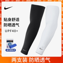 nike nike Sunscreen Sleeve Mens and Womens Arm Cover UV-proof Riding Arm Guides Running Golf Ice Silk Ice Sleeve