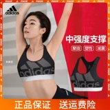 Adidas, спортивный бюстгальтер, поддерживающее нижнее белье, бюстгальтер пуш-ап, корсет для йоги для спортзала, майка топ, бюстгалтер