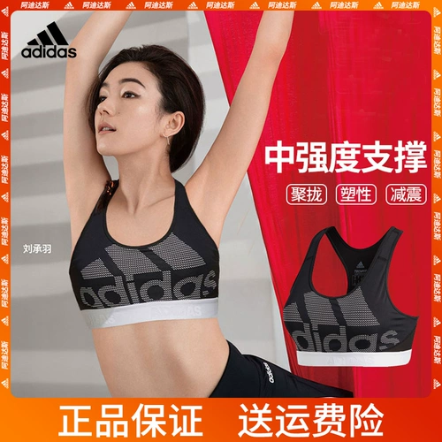 Adidas, спортивный бюстгальтер, поддерживающее нижнее белье, бюстгальтер пуш-ап, корсет для йоги для спортзала, майка топ, бюстгалтер