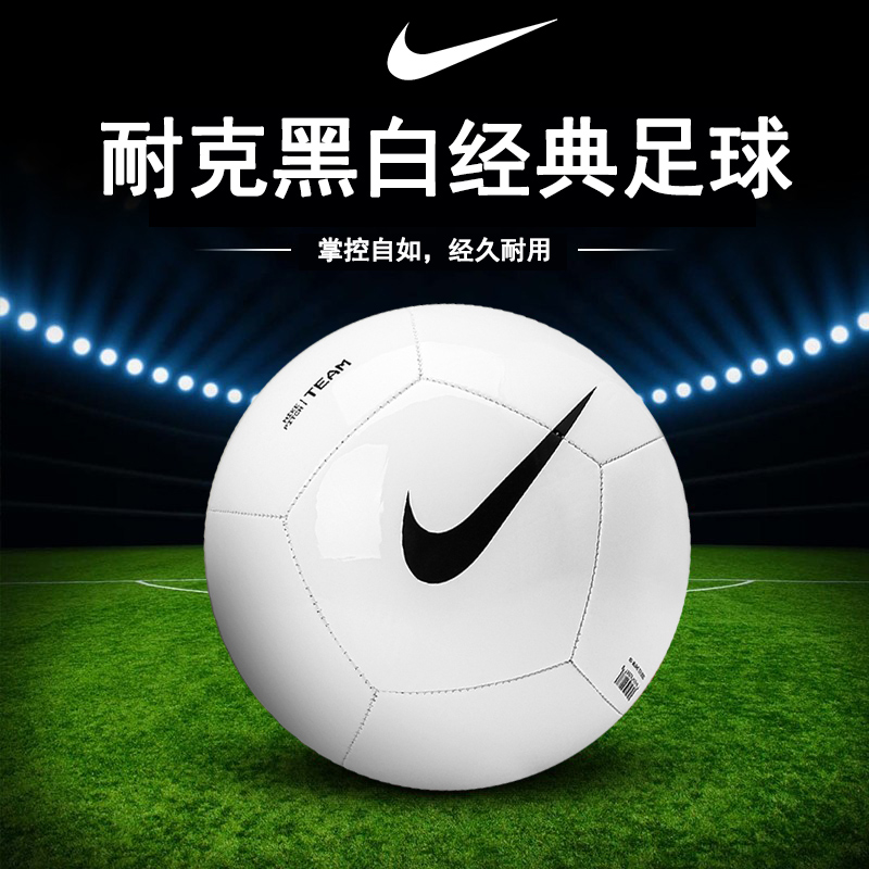 Nike Nike Soccer CR7 Assassin C Ronaldo Joint Tournament Training Weary Premier League Adult No. 5 Ball Children No. 4 Ball