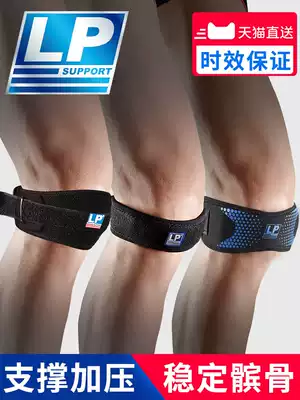 LP Patella with knee pads Sports running equipment Fitness cycling Men's and women's feather foot basketball Meniscus patella knee pads