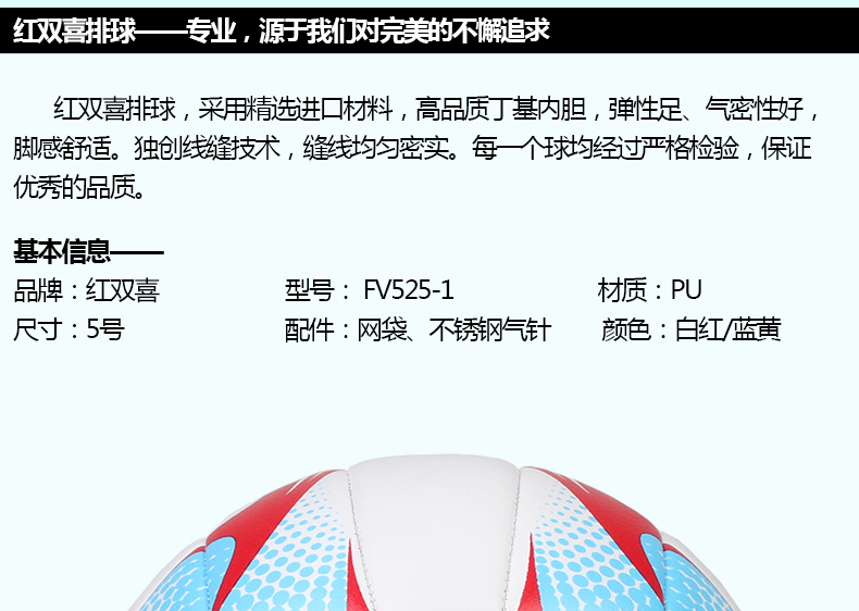 Ballon de volley-ball - Ref 2009832 Image 6