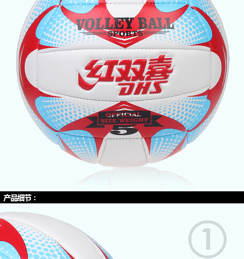 Ballon de volley-ball - Ref 2009832 Image 7