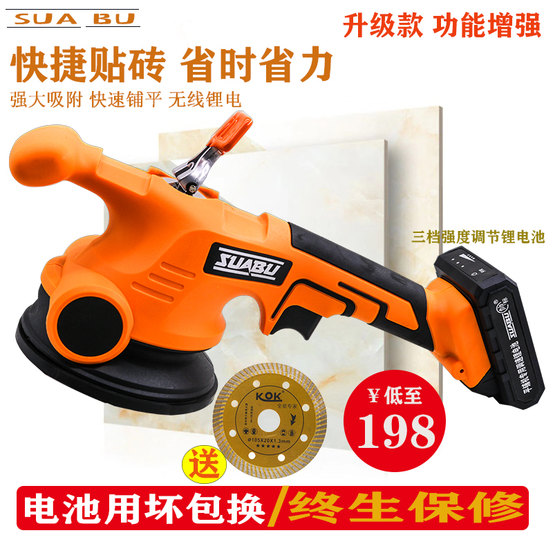 Tile Tiling Machine Stickler Electric Wall Brick Paving Floor Tiles High Power Shaker Automatic Brick Paving Tool