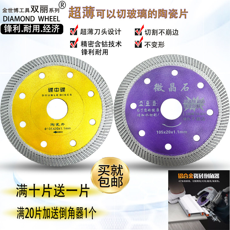 Sichuan Hot Pin Gold Expo Double Lie Little Ant Uncapable task Baise ultra-thin crystallite stone cutting vitrified brick diamond