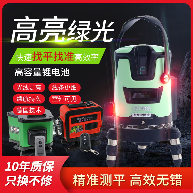 Hon Tai Green Gradienter laser 2 Line 3 Line 5 Line High Accuracy Patch Wall Super Bright Thin Wire Infrared Automatic Leveling