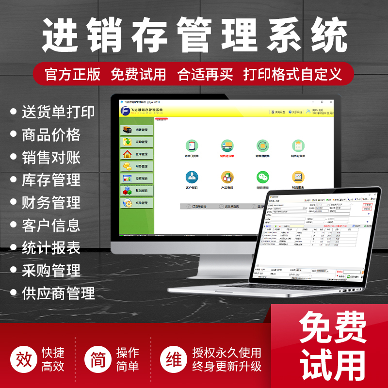 Inventory Management Software, Inventory Purchase and Sales Reconciliation, Inventory in and Out, Erp Delivery and Order System Cloud Inventory Management Software, Inventory Purchase and Sales Reconciliation, Inventory in and Out, Erp Delivery and Order System Cloud