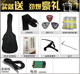 Red cotton guitar clearance special price 364041 inch beginner male and female student single board electric box guitar with left hand guitar