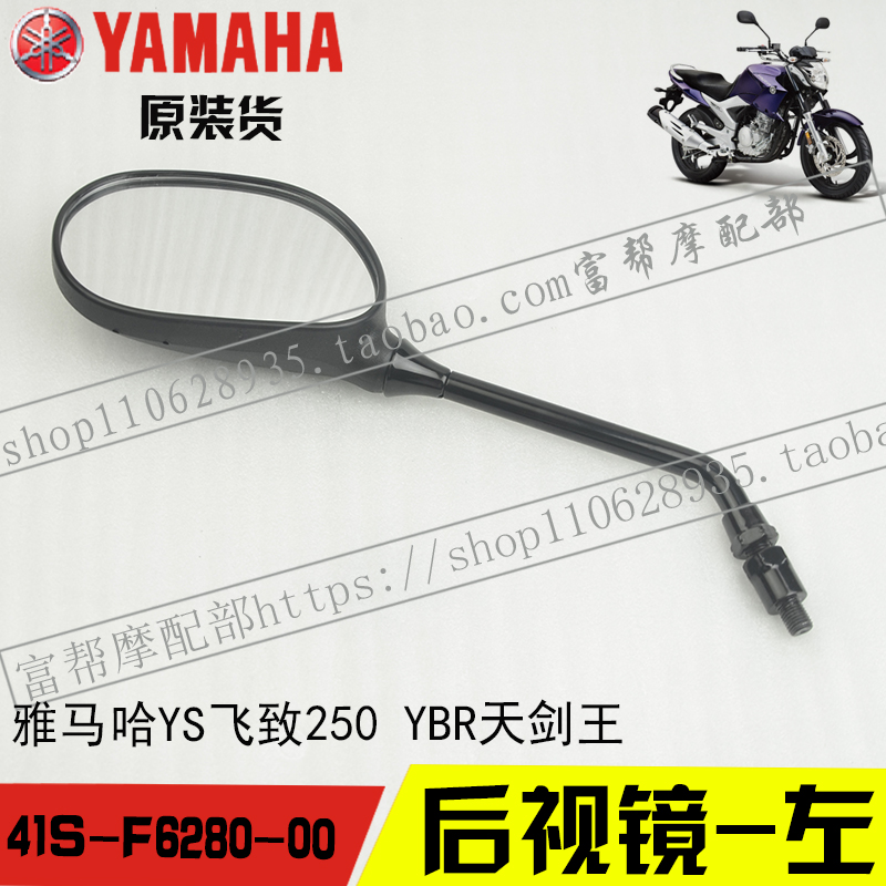 Gương chiếu hậu Tianjian Wang Feizhi 250 Gương chiếu hậu Gương chiếu hậu Yamaha YBR Phụ kiện chính hãng - Xe máy lại gương gương xe máy tai mèo