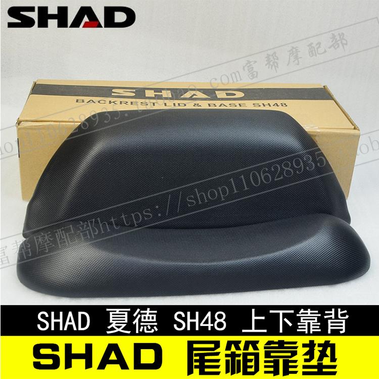 Đệm lưng xe máy đệm SHAD Ghế bóng râm SH29 / 33/34/39/40/45/48 cao cấp chính hãng - Xe gắn máy phía sau hộp thùng givi hông