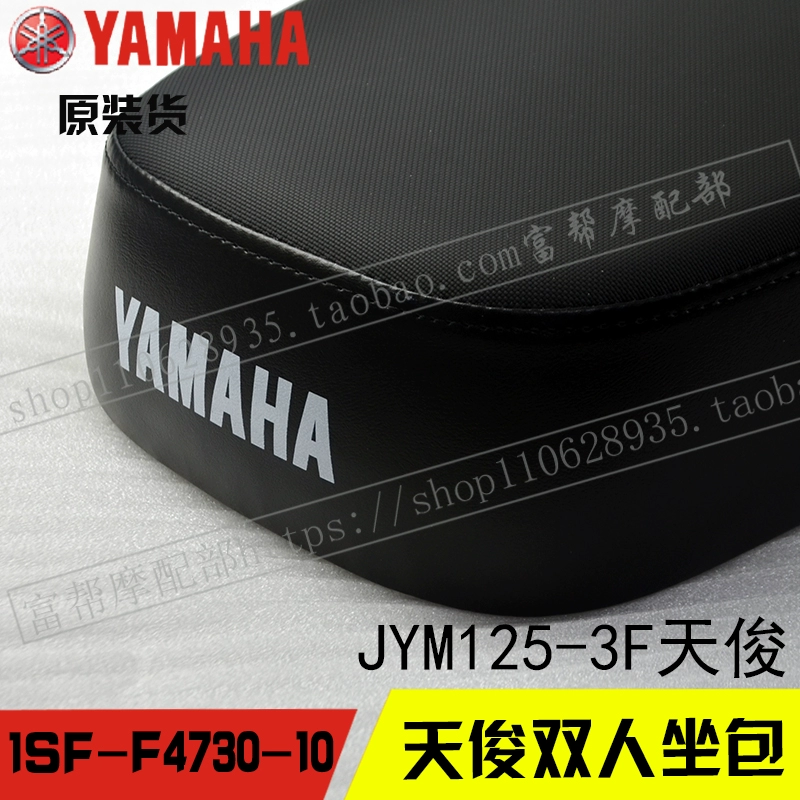 Túi ngồi Yamaha Tianjun JYM125-3 đệm gốc Prince đôi ghế đệm túi lắp ráp - Đệm xe máy