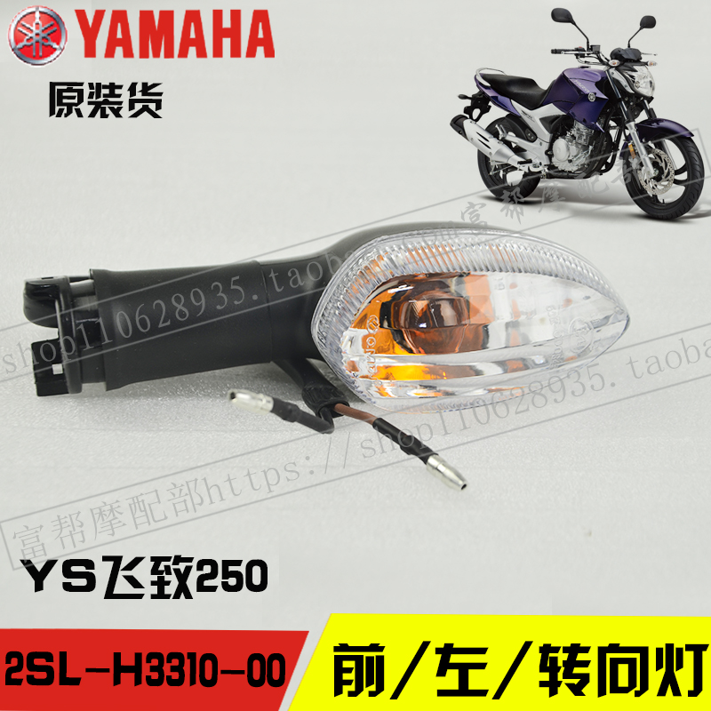 Yamaha bay đến 250 đèn pha ban đầu bật đèn lắp ráp đèn pha phía trước đèn pha gốc bộ phận xác thực - Đèn xe máy đèn hậu sirius độ