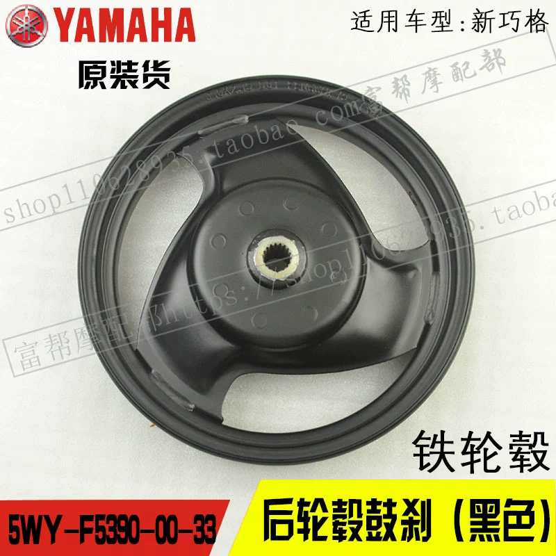 Yamaha Fufu Qiaoge Fuyi Fuxi RS100 đặc biệt bánh xe thép vành bánh xe nhôm bánh xe nguyên bản - Vành xe máy