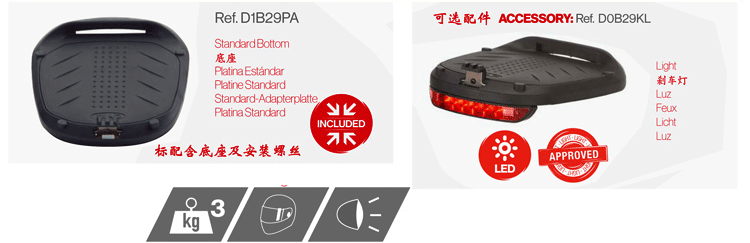 Xia De SHAD26 / 29/33/34/40/45/48 hộp đuôi đặc biệt đèn báo phanh cảnh báo đèn báo hiệu phụ tùng chính hãng - Đèn xe máy đèn led bi cầu mini xe máy