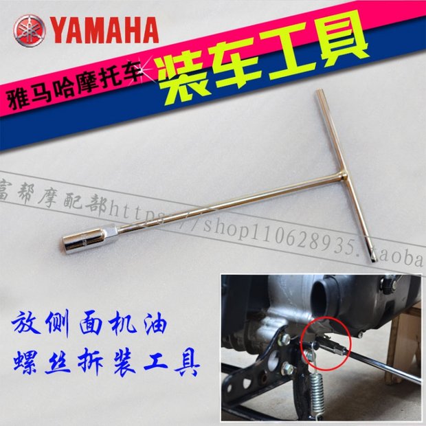 Yamaha thường sử dụng 12/19 ống tay áo 12 cờ lê 12 / 17T - Bộ sửa chữa Motrocycle tua vít 4 cạnh