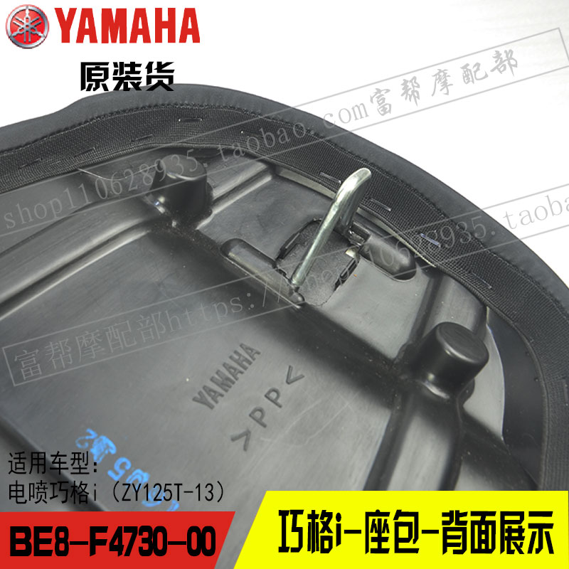 Yamaha nguyên bản EFI 125 lưới thông minh i Sai Ying Xin Fu assembly lắp ráp đệm Authentic ghế xe đệm ghế - Đệm xe máy yên xe máy