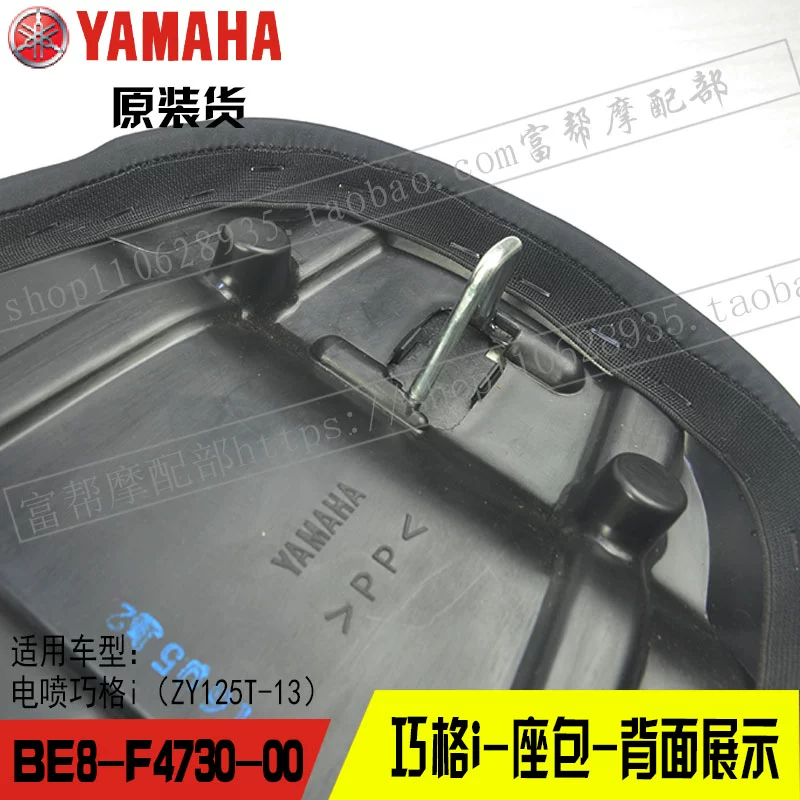 Yamaha nguyên bản EFI 125 lưới thông minh i Sai Ying Xin Fu assembly lắp ráp đệm Authentic ghế xe đệm ghế - Đệm xe máy yen xe may