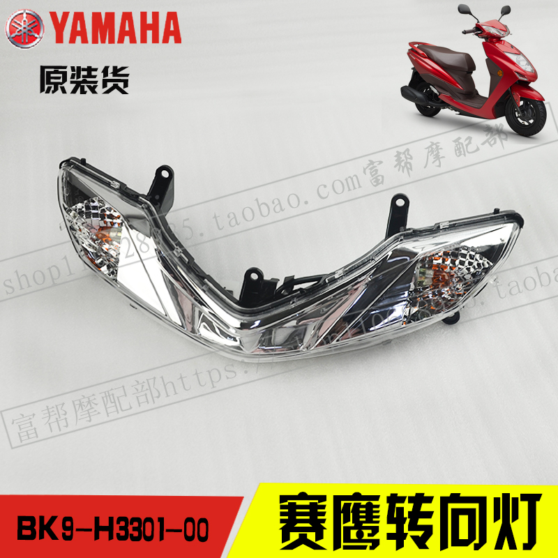 Yamaha Racing Eagle JYM125 Đèn xoay hướng ánh sáng Quay đèn hội phanh chính hãng - Đèn xe máy đèn led xe máy chính hãng