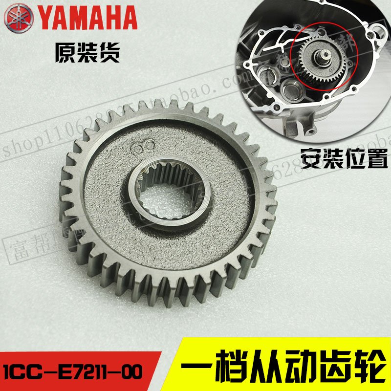 Yamaha Qiaoge RS Fu Li Li Ying Ling Ying 100 bộ bánh răng truyền động bánh răng truyền động bánh răng dầu nguyên bản - Xe máy Gears 	nhông sên dĩa xe máy	