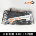 Lốp xe máy Ống chính hãng bên trong 3.00-18 90 / 90-18 hộp cao su butyl thương hiệu Zhengxin - Lốp xe máy lốp xe máy hindu Lốp xe máy