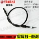 Yamaha Qiaoge i Sai Ying Fu 禧 125 mã bảng gốc bánh răng tốc độ răng tốc độ răng phụ kiện răng - Xe máy Gears