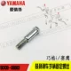 Yamaha đại bàng nhanh ách vẫn cổ áo thông minh Ge Liying Lingying phanh gốc lên và xuống đĩa phanh dòng phanh caliper