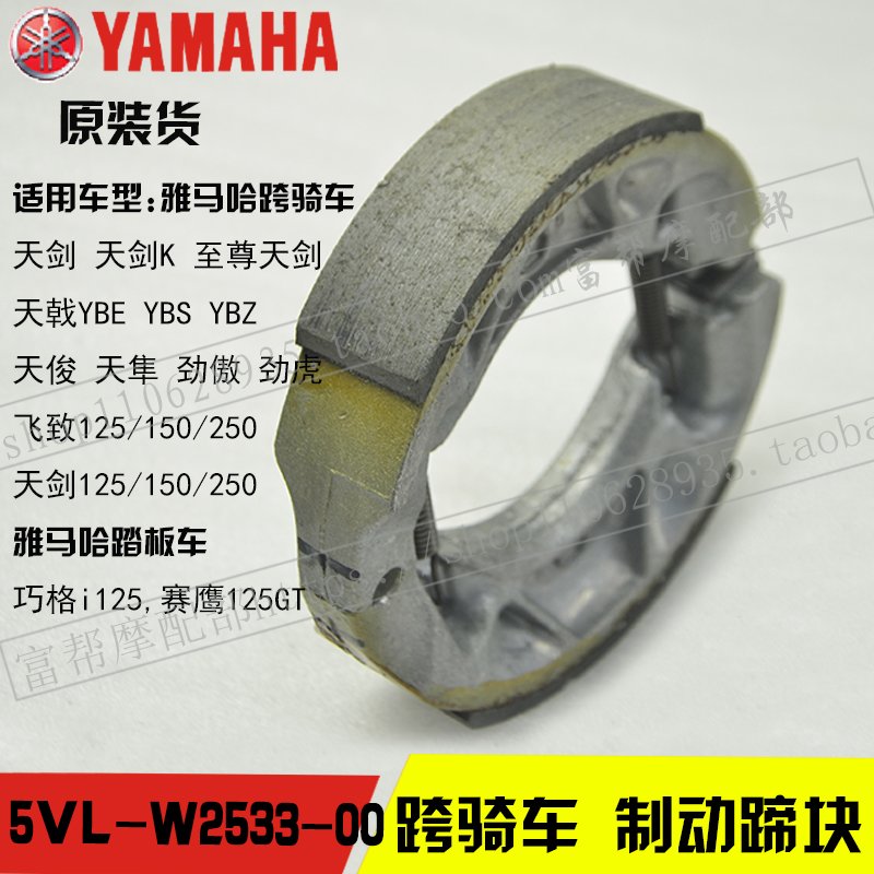 Yamaha YS250 bay đến 150 ngày thanh kiếm vua 250YBR gốc phanh đĩa phía trước phanh pads brake giày đích thực thắng xe máy