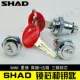 Xia De SHAD khóa hộp phía sau khóa xi lanh lắp ráp khóa hộp bên khóa SH23 / 26/29/33/36/36/40/45/48 - Xe gắn máy phía sau hộp thùng sau xe máy giá rẻ