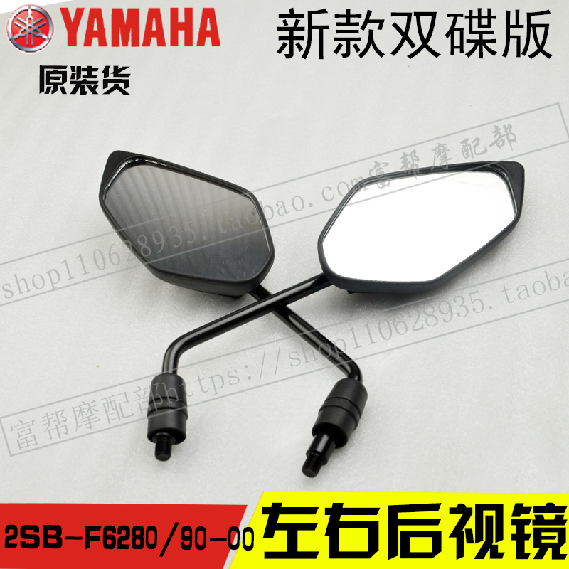 Gương chiếu hậu Yamaha new Tianjian 150 nguyên bản ybr150z đồng quê bốn xe máy JYM150-8 nguyên bản chính hãng - Xe máy lại gương kiếng kiểu xe máy
