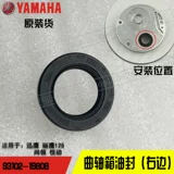 Yamahaxun Eagle Eagle Moving Shangguan Ling 125 Оригинальная карта Mitshaft Cover Covere Bear Box Cushion