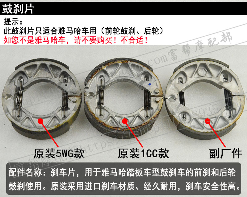 Yamaha gốc vẫn cổ áo Ling Ying Li Ying Tấn Ying Fu Hao Qiao Ge phanh trống phanh phanh đĩa phanh đĩa phanh đĩa thắng xe tay ga