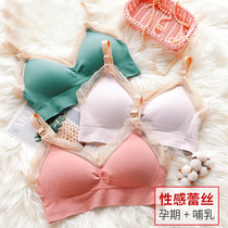 Pregnant woman breast-feeding bra lace underwear female feeding clothes anti-sagging and gathering without steel ring pregnant woman underwear bra