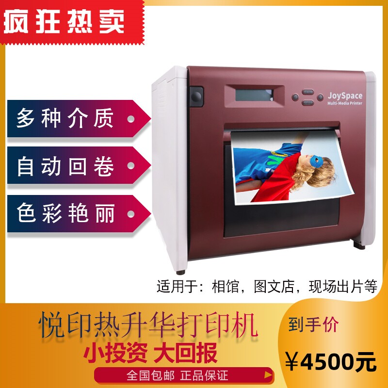 Yueyin u826 multi-medium printer: unlock a new printing posture ...