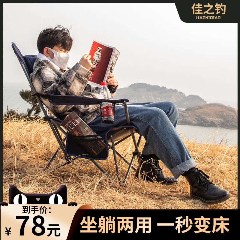 Outdoor Folding Deck Chair Portable Super Light Fishing Chair Beach Camping Leaning Back Chair Fine Arts Raw Backrest Small Stool